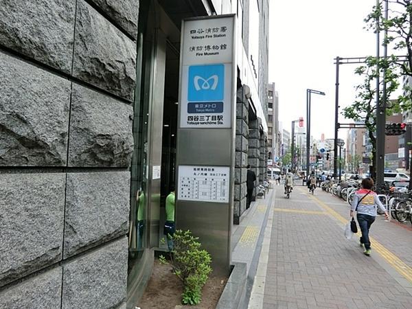 Other. Marunouchi Line "Yotsuya Sanchome" Station 2-minute walk