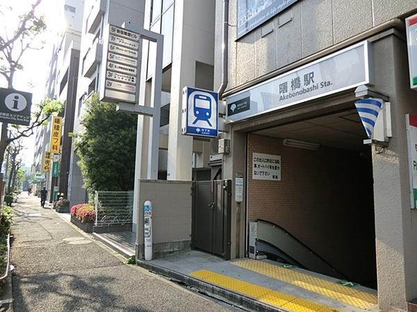 Other. Toei Shinjuku Line "Akebonobashi" a 5-minute walk from the train station