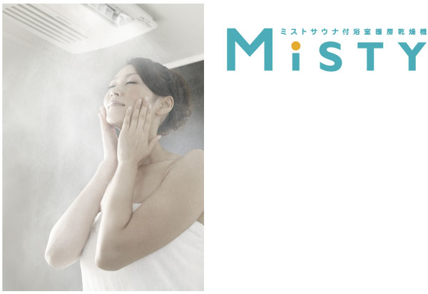 Bathing-wash room.  [Bathroom heating dryer (with mist sauna function)] Equipped with a feel free to enjoy the mist sauna Este feeling at home "Misty" feature. It is also useful in drying clothes and winter of preliminary heating of a rainy day.