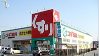 Supermarket. 265m to Cope future Minikopu Tomihisa store (Super)