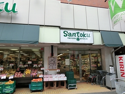 Supermarket. 388m to supermarket Santoku Nishiwaseda store (Super)