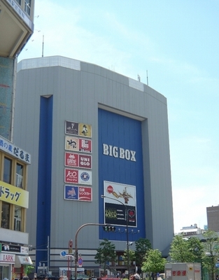 Shopping centre. BIG 700m until BOX (shopping center)
