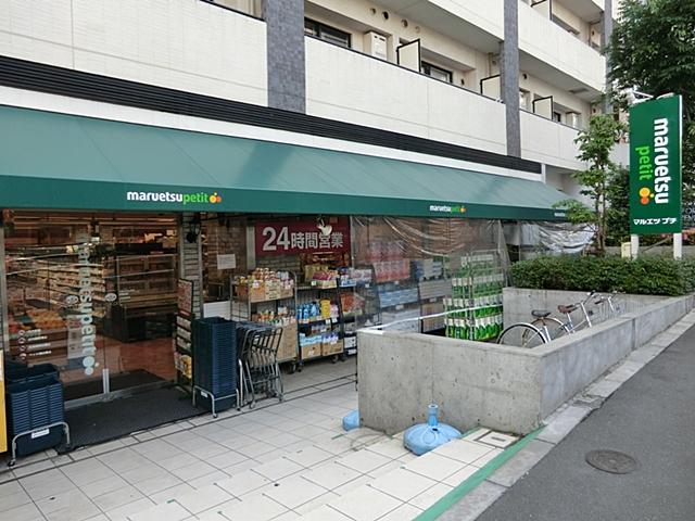 Supermarket. Until Maruetsu 450m