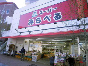Supermarket. 771m to Super seen label Nakai shop