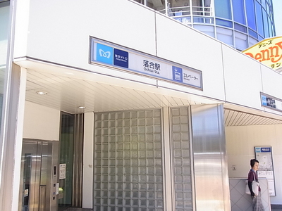 Other. 100m until Ochiai Station (Other)