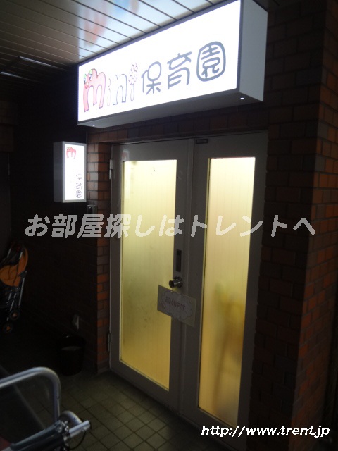 kindergarten ・ Nursery. Nishi Child Care Nursery  [ mini nursery ] (kindergarten ・ 433m to the nursery)