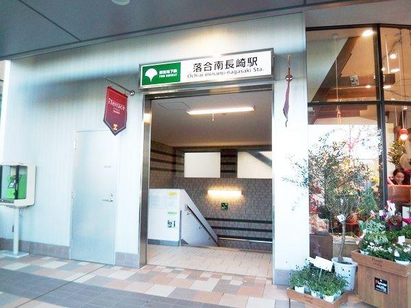 Other. Ochiai-Minami-Nagasaki Station 7-minute walk