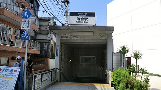 station. 880m until Ochiai Station