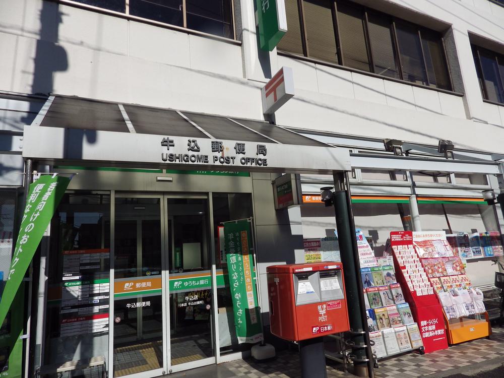 post office. Ushigome 730m until the post office