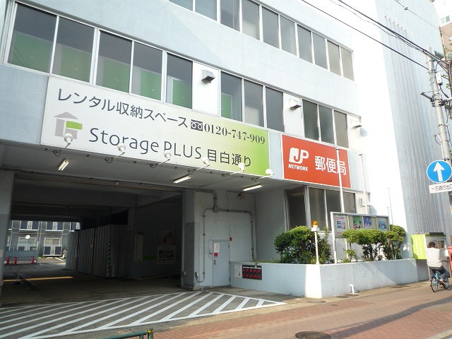 post office. 503m to Shinjuku Shimoochiai four post office (post office)