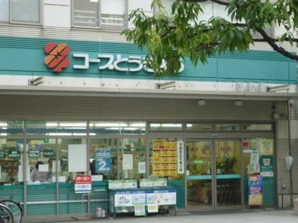 Supermarket. 418m until KopuTokyo Tomihisa shop