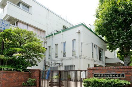 Junior high school. 1600m to Shinjuku Ward Yotsuya Junior High School