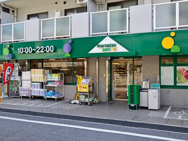 Surrounding environment. Maruetsu Petit Nakaochiai chome store (4-minute walk / About 250m)