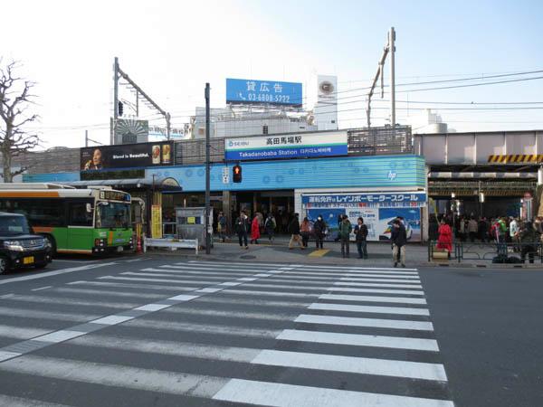 Other. Takadanobaba Station