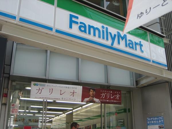 Convenience store. 396m to FamilyMart Takadanobaba chome shop