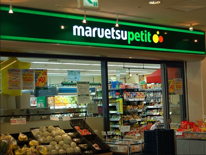 Supermarket. Maruetsu Petit Nishi Sanchome store up to (super) 471m