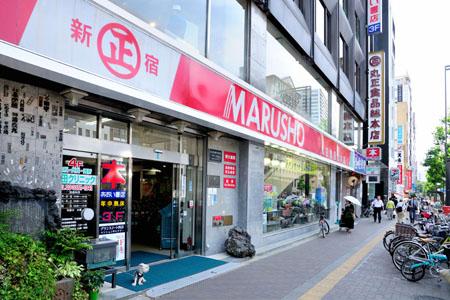 Supermarket. 424m from the shopping center Marusho total head office Higashi shop