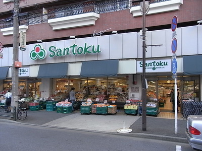 Supermarket. 400m to Super Santoku (Super)