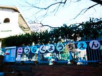 kindergarten ・ Nursery. Koraku 479m to kindergarten