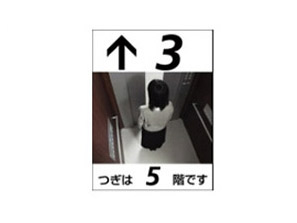 Security.  [Common areas security ・ Elevator car in the monitor] Within the elevator car, Install the monitor to view the picture. You can a person who was riding on the monitor screen to check the video on its own. (Same specifications, The image is inset image)