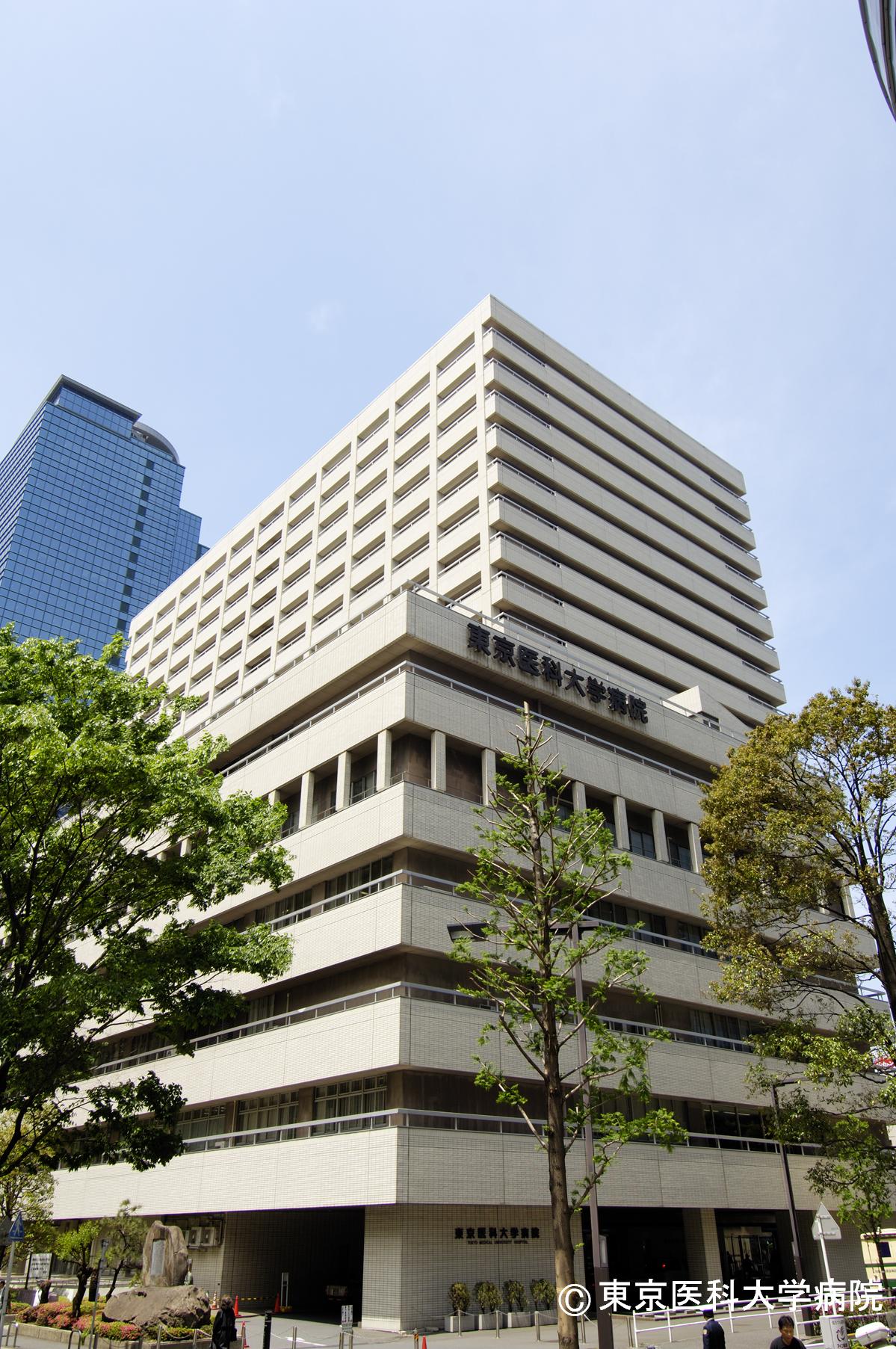 Hospital. Tokyo Medical University 757m to the hospital (hospital)
