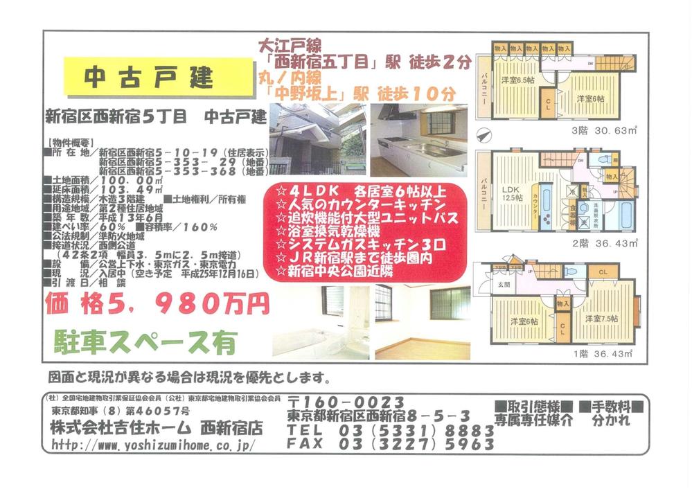 Floor plan. 59,800,000 yen, 4LDK, Land area 100 sq m , Building area 103.49 sq m 4LDK 6 Pledge over each room There is parking space
