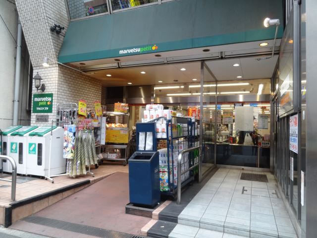 Supermarket. Maruetsu Petit until the (super) 720m