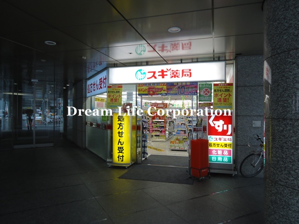 Dorakkusutoa. Cedar pharmacy Nishi Idaimae shop 568m until (drugstore)