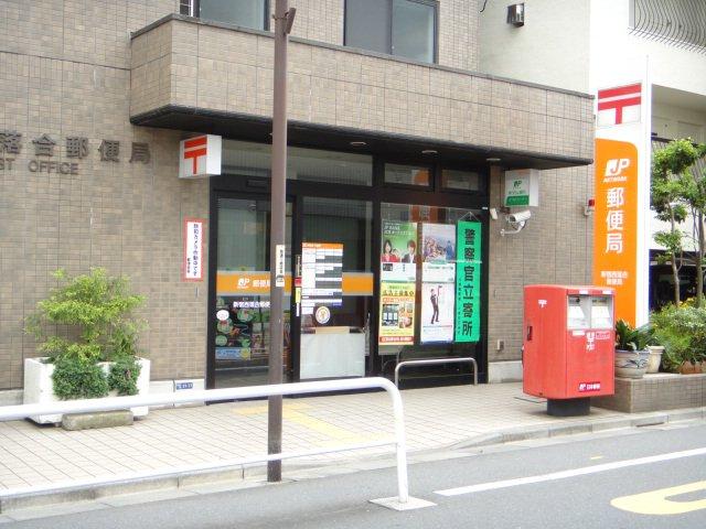 post office. 669m to Shinjuku Nishiochiai post office