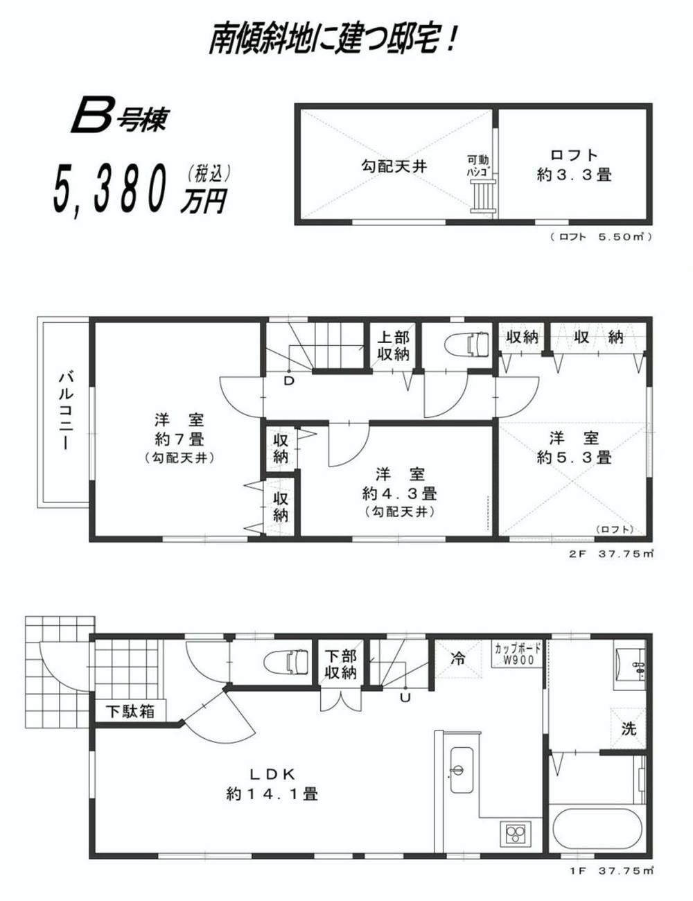 Floor plan. 53,800,000 yen, 3LDK, Land area 76.05 sq m , Building area 75.5 sq m floor plan