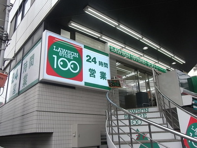 Convenience store. 100 yen 130m to Lawson (convenience store)