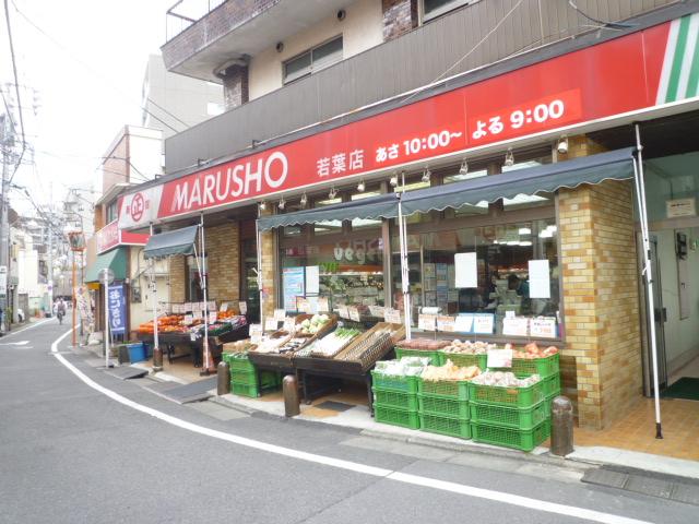 Supermarket. Marusho 250m to (young leaves store)