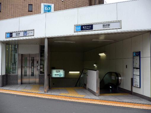 station. 560m until Ochiai