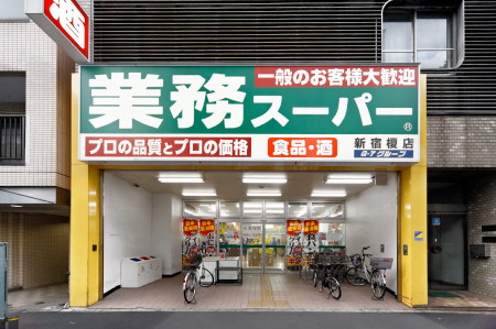 Supermarket. 351m to business super Shinjuku Enokimise (super)