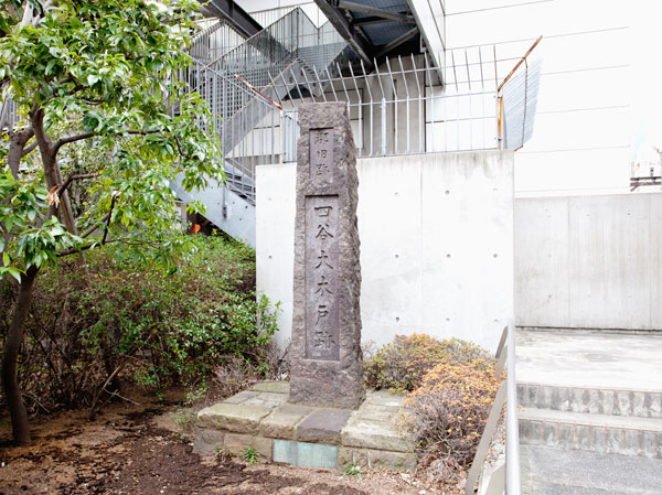Surrounding environment. Yotsuya Okido mark Monument (about 250m ・ 4-minute walk)