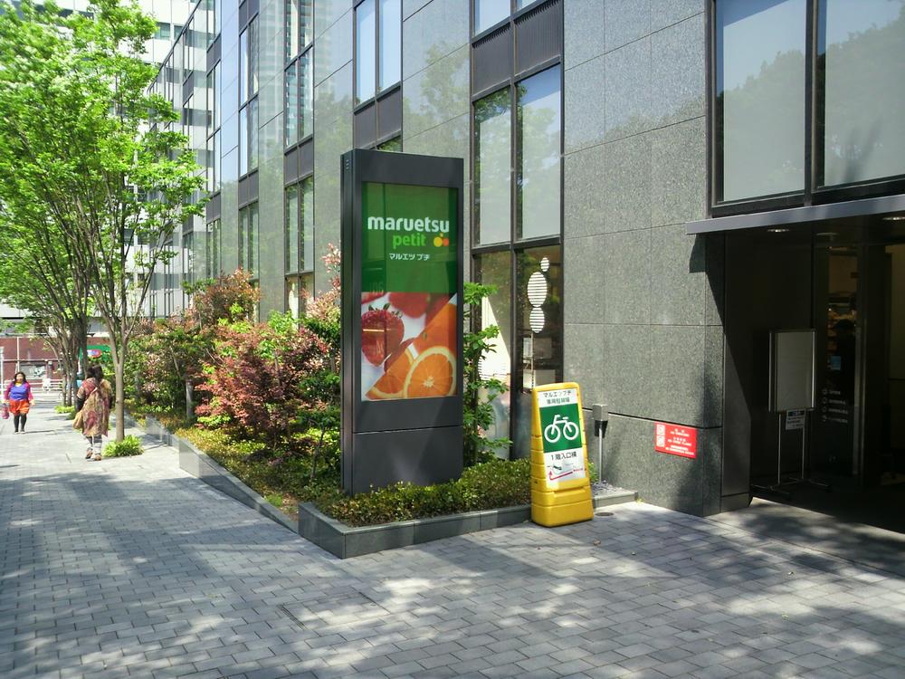 Other. Maruetsu Petit Nishi-Shinjuku 6-chome