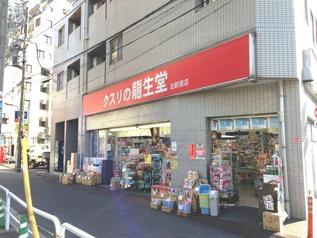 Drug store. 120m until Tatsuodo of medicine