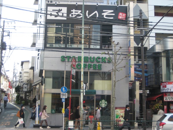 Other. Starbucks coffee Takadanobaba Waseda through until the (other) 1000m