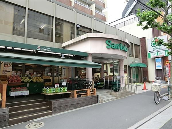 Supermarket. 546m until Santoku Waseda shop