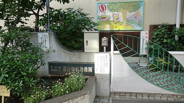 kindergarten ・ Nursery. 250m to Ochiai fifth kindergarten