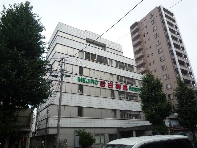 Hospital. 265m until the medical corporation Association Etsuden Board Mejiro Hospital (Hospital)