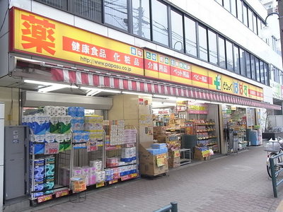 Dorakkusutoa. Papas 300m until (drugstore)