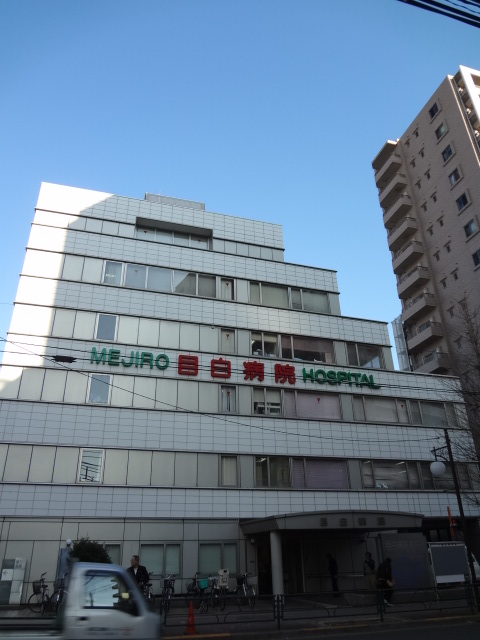 Hospital. 491m until the medical corporation Association Etsuden Board Mejiro Hospital (Hospital)