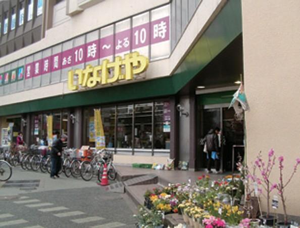 Supermarket. 715m until Inageya Shinjuku Cascade Bridge shop