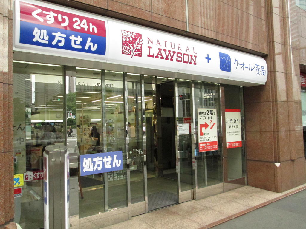 Convenience store. Natural Lawson Nishi 7-chome up (convenience store) 143m