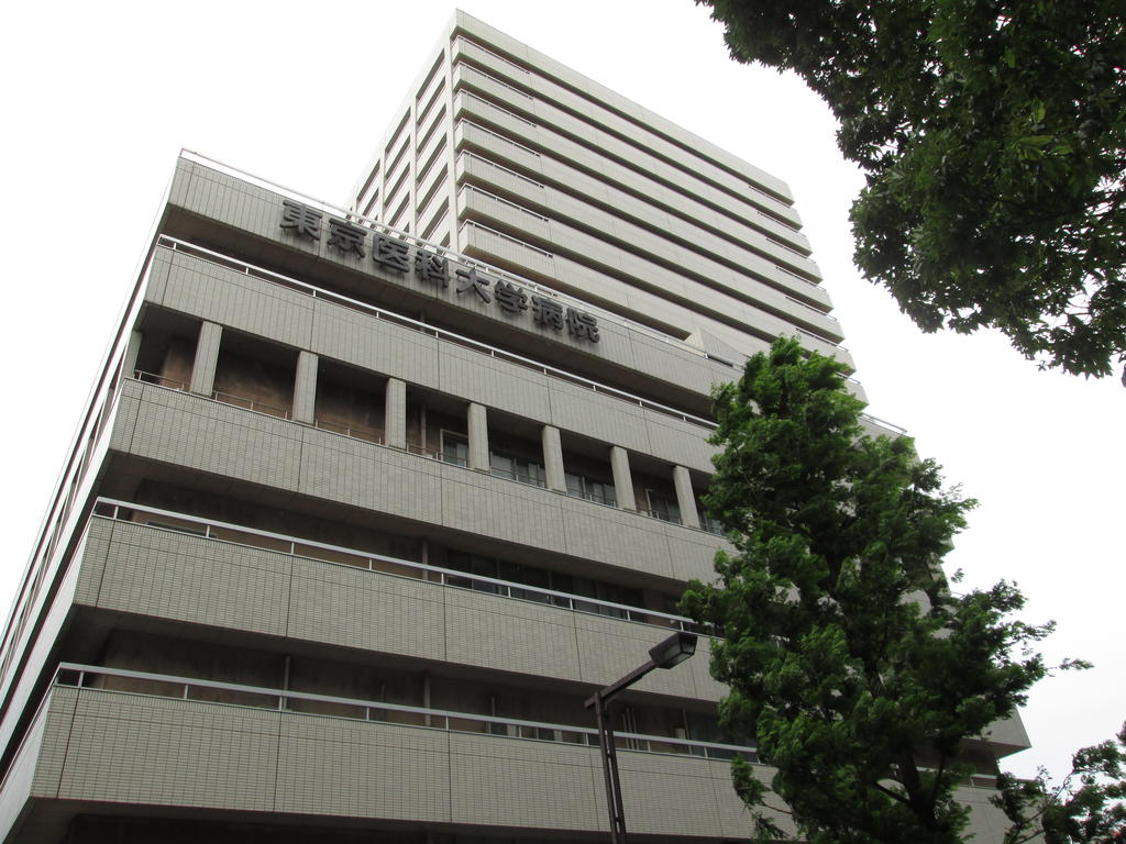 Hospital. Tokyo Medical University 428m to the hospital (hospital)