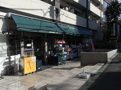 Supermarket. Maruetsu Petit until the (super) 450m