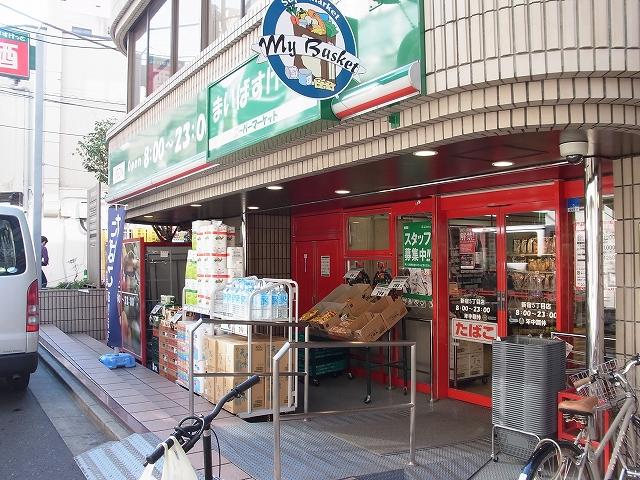 Supermarket. Maibasuketto 326m to Shinjuku 5-chome