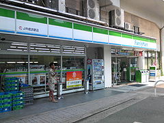 Convenience store. FamilyMart Shinjuku eye Town store up (convenience store) 269m