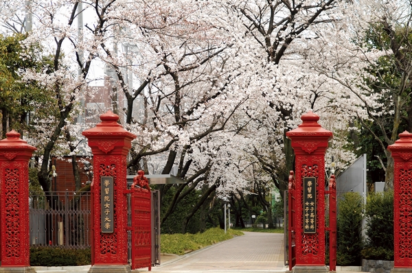 Gakushuin Women's College (about 760m ・ It inherited the tradition of girls' education of Gakushuin dating back to 10 minutes) the early Meiji walk, It has produced the human resources to be active in the global society